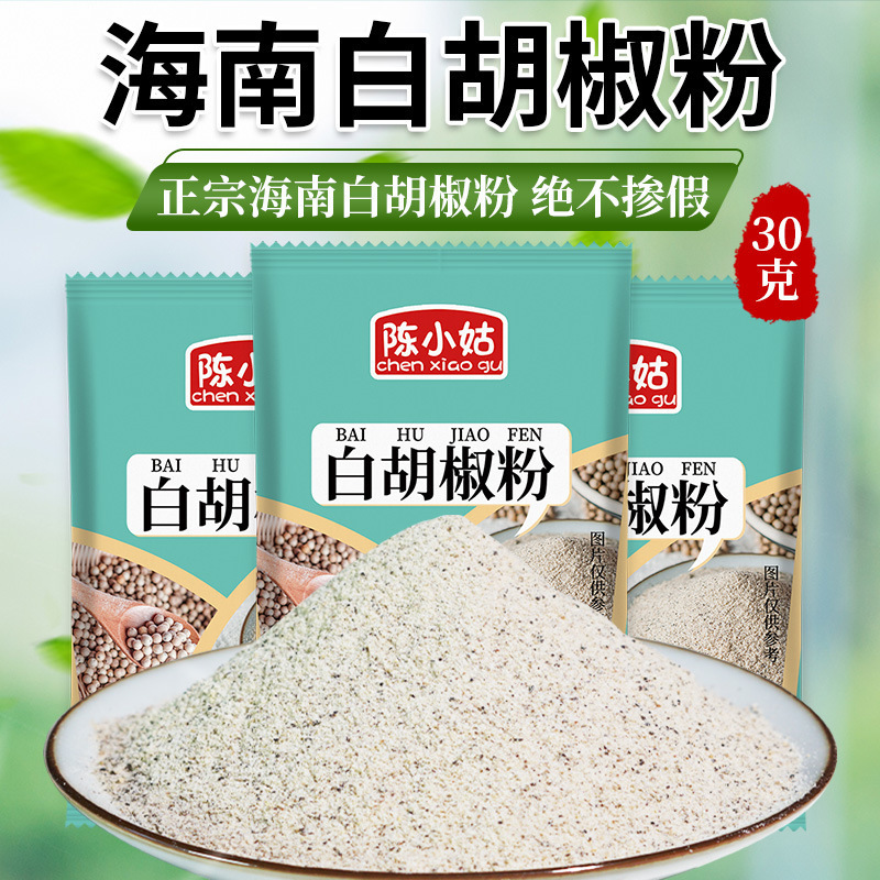 本場海南純白胡椒 家庭用 30g袋入り 白胡椒 公式旗艦店 白胡椒麺 業務用|undefined