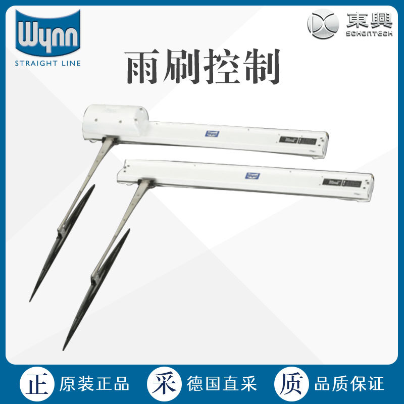 德国直采 Wynn Marine ype C & D MK5 Wipers 雨刷器 价格优惠
