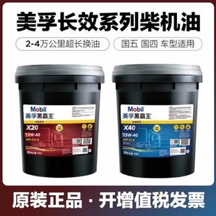 Mobil���ڰ����LЧX20X30X40 15W-40/20W-50�ϳəC�ͼ��g����