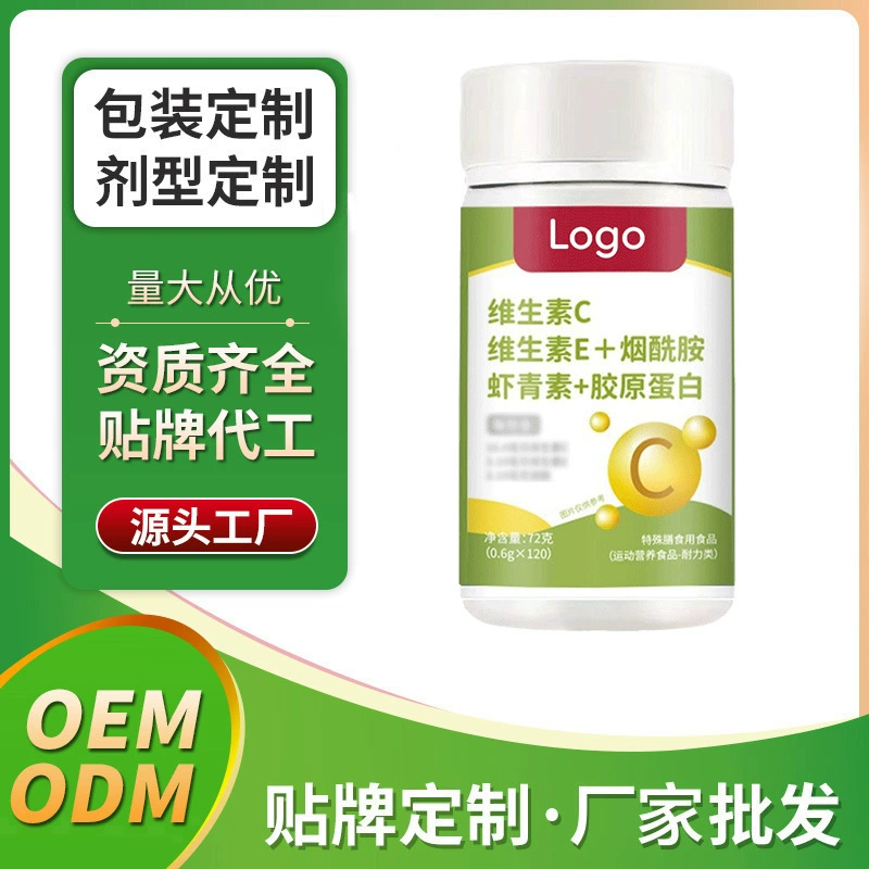 Витамин С, витамин Е, никотинамид, астаксантин, коллаген OEM, производитель OEM/ODM, оптовая продажа под заказ