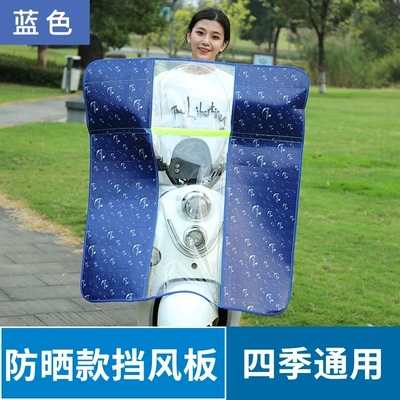 Motorcycle front windshield: Electric car windshield motorcycle - blue-raindrops-summer-sun-protection-windshield