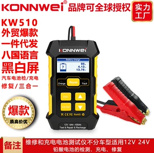 KW510 Car Battery Resistor Battery Detector Charger Repair Instrument Three-in-one Car Accessories