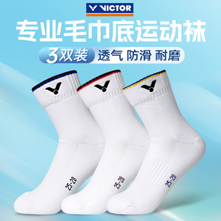 ⇛ Victory Badminton Socks for Men and Women, Mid-Calf Sports Socks, Thickeneded Towel Bottom Socks Sk15