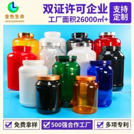 塑料瓶、壶;冲调保健包装