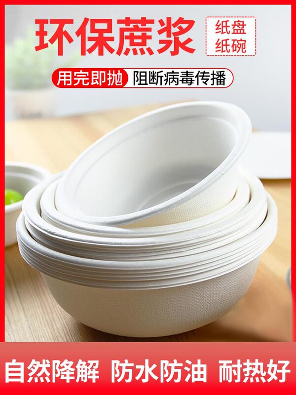 Disposable Bowl Paper Bowl Tableware Household Tableware Set Degradable Plate Food Grade Dinner Plate Instant Noodle Soup Bowl Home S^