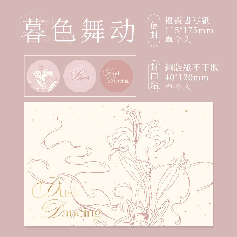 Sr. Paper sobre estampado, serie de himnos florales, literatura y arte, cuentas de mano, mensajes de bendición, sobre de papel