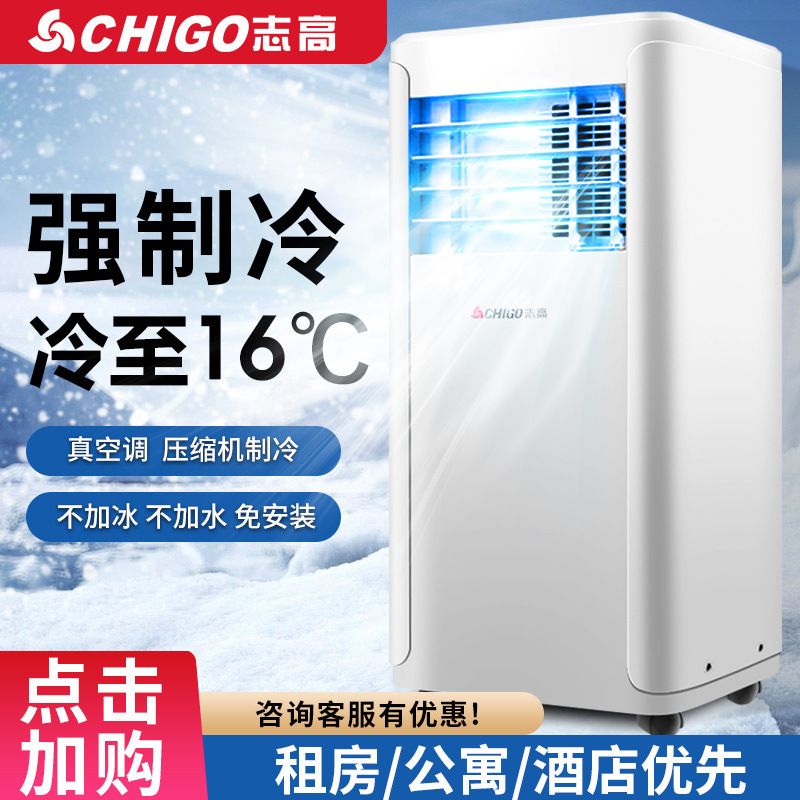 Portable Air Conditioner, No Installation Required, Single Cooling Type, Household All-In-One Unit, Rapid Cooling, No External Unit, Vertical Type, Energy-Saving