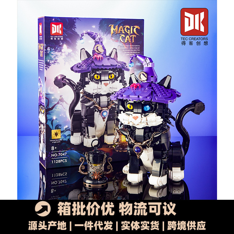 跨境兼容乐高机械魔法猫万圣节高难度小颗粒益智拼装桌面摆件批发