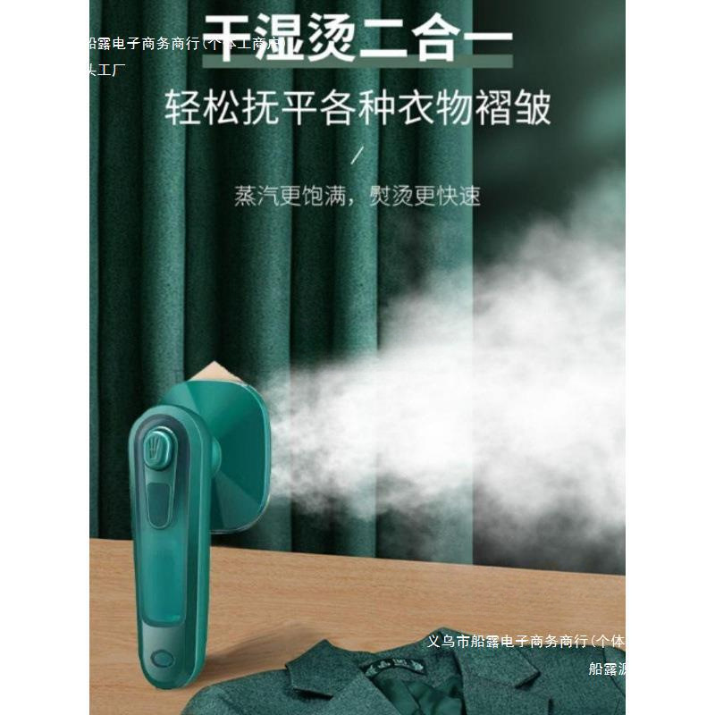 Portable Mini Small Dormitory Handheld Electric Iron Steam Garment Ironing Machine Clothes Home Travel New Model