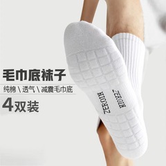 Men's Winter Summer Cotton Mid-Calf Socks with Towel Soles, Absorbent and Breathable White Athletic Socks for All Seasons