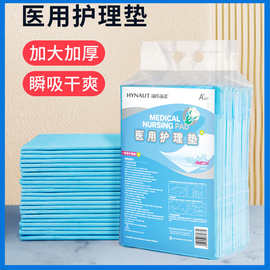 海氏海诺护理垫一次性成人隔尿垫60x90产褥护理床垫床上防漏加厚