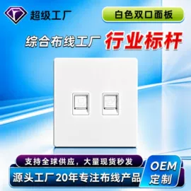 配线架;信息面板;其他布线产品