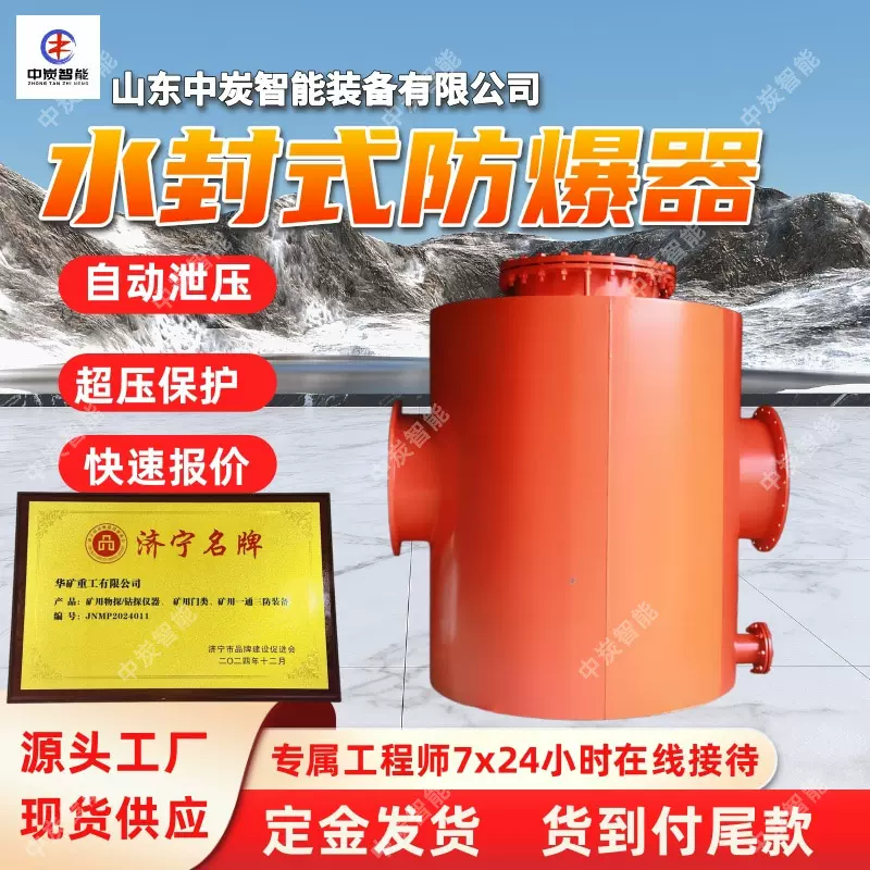 水封阻火泄爆装置 耐磨材质 FBQ-5瓦斯管道输送水封阻火泄爆装置