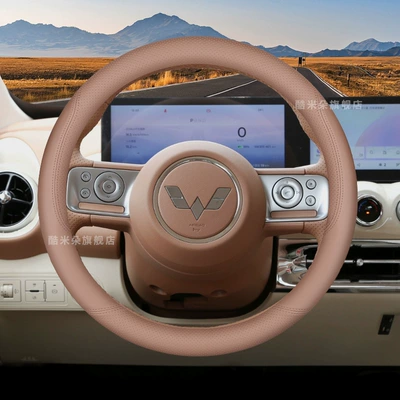 2025 Wuling Binguo Steering Wheel Steering wheel cover - caramel-coffee-set-type-ultra-thin-style-default