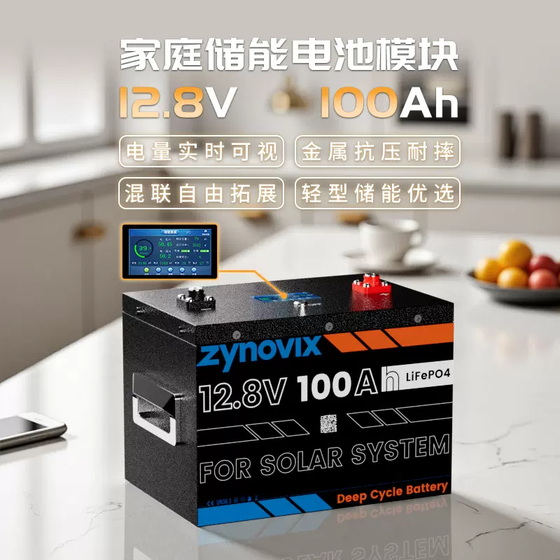 12.8V100Ah小型光伏储能电池离网家庭储能家用太阳能蓄电池