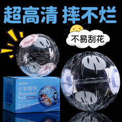 仓鼠跑轮跑球不卡脚玩具透明运动球金丝熊专用跑步球水晶跑球仓鼠