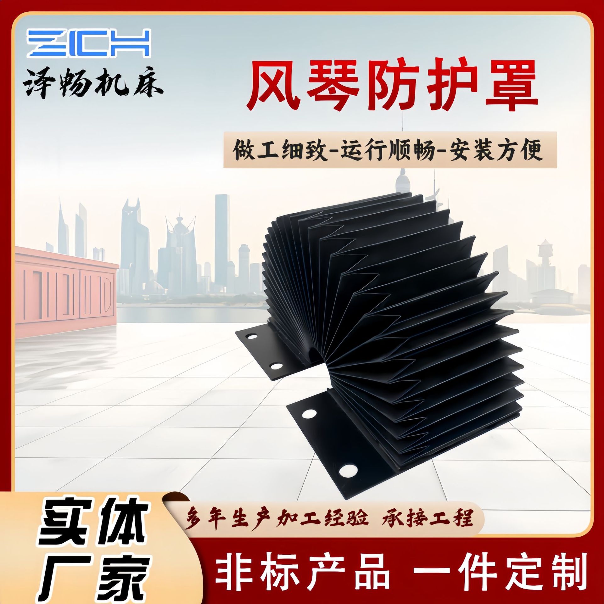 机床导轨风琴式防护罩阻燃防尘罩柔性伸缩激光切割机护罩机械