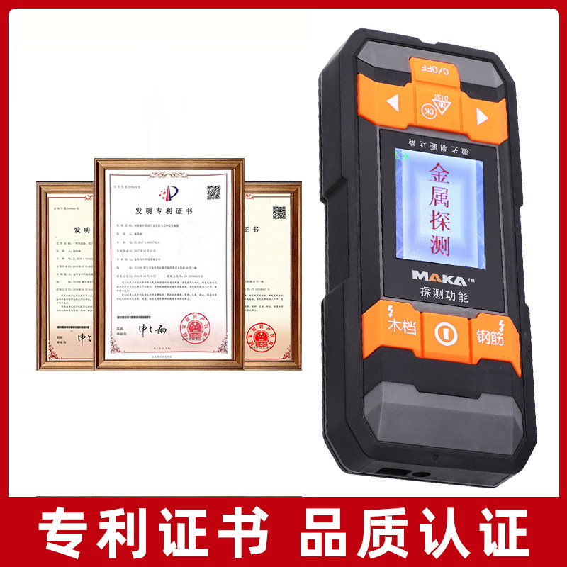 马卡探测仪测距仪精准探测墙体暗线金属等厂家直供可