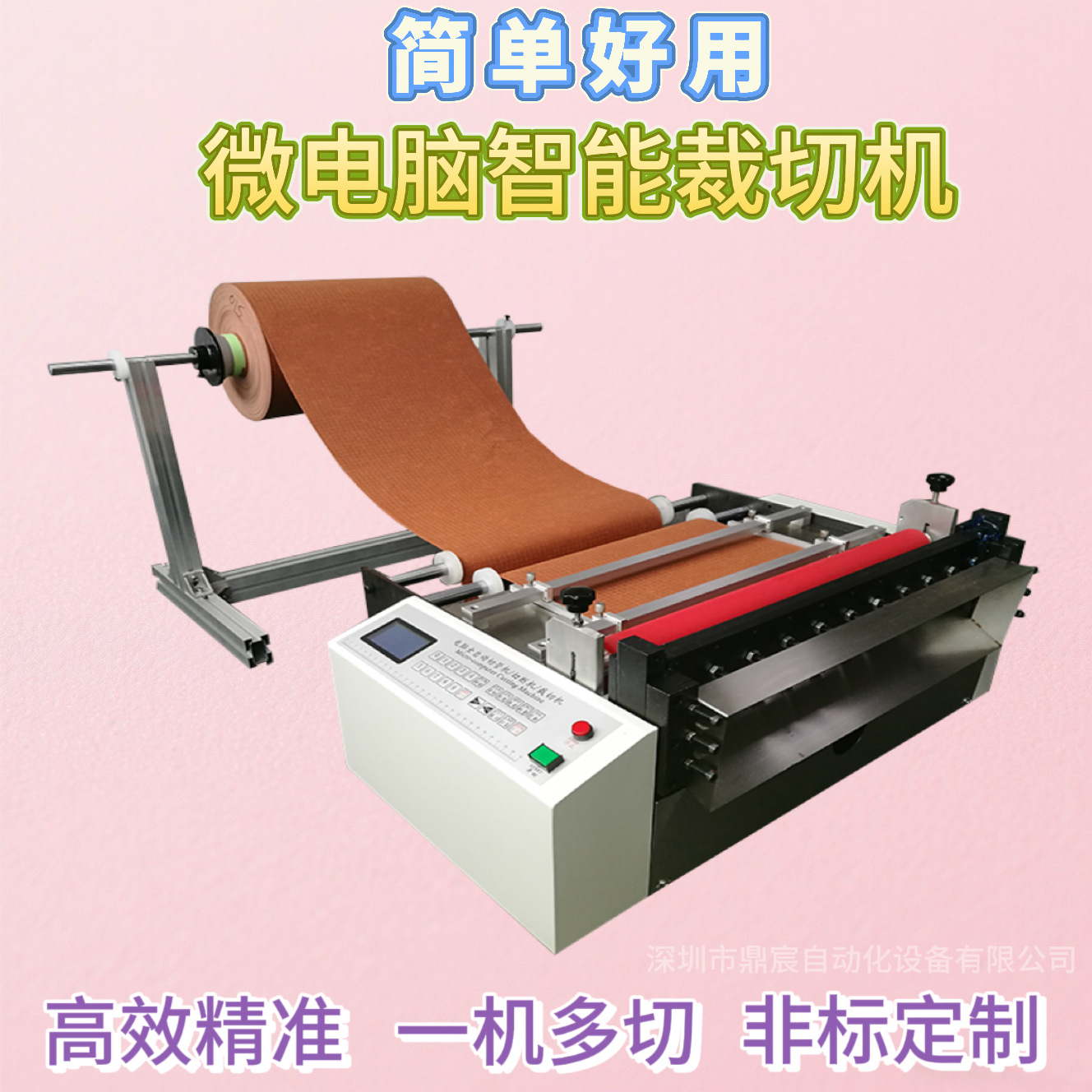 多功能全自动宣纸裁切机 拷贝纸切片机  牛卡纸青稞纸裁纸机