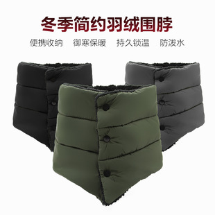 Autumn and winter outdoor down scarf factory direct anti-splashing warm plus velvet scarf button solid color scarf