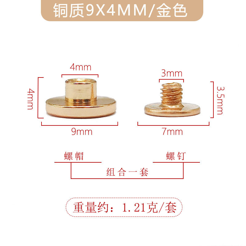 금색 9x4mm 구리 장부 못 + 3.5mm 십자 긴 철 나사