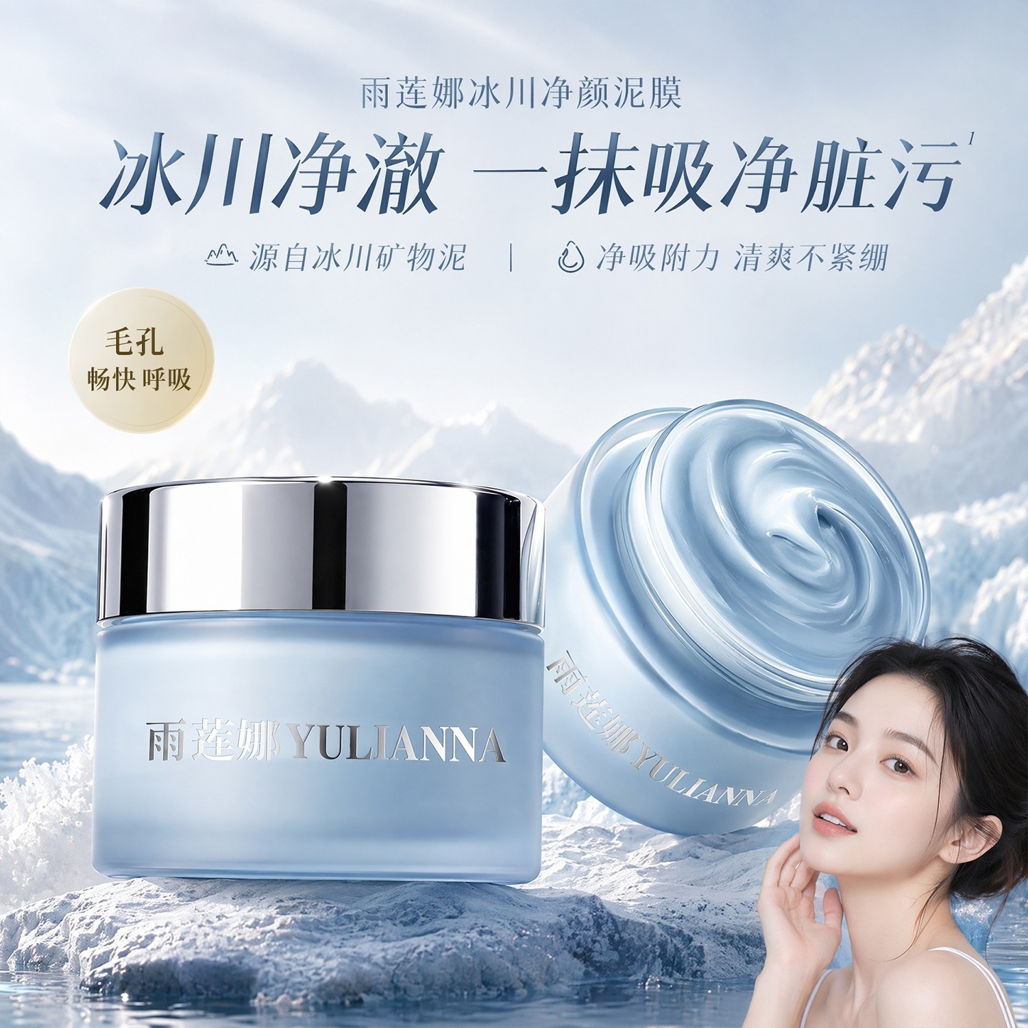 Raina Glacier Purifying Mud Mask Cleans Fine Pores, Removes Blackheads, Closes Acne, Brightens and Controls Oil, and Is Applied as a Mask
