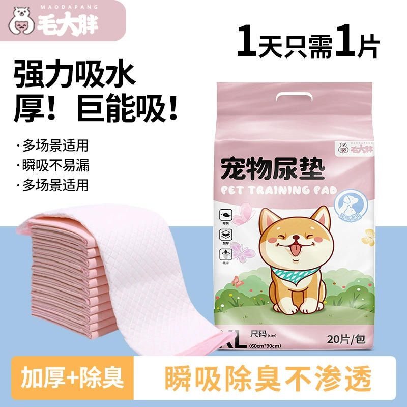 Впитывающие пеленки Maoda для домашних животных, туалетные пеленки для собак, дезодорирующие, впитывающие подгузники, специальные пеленки для приучения к туалету, оптом, большие объемы