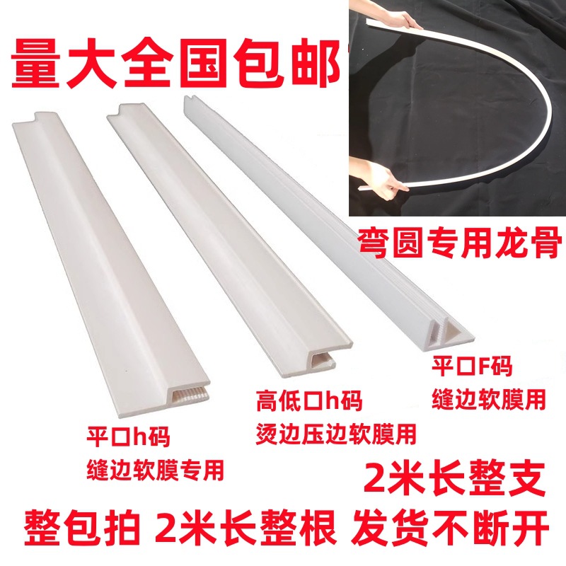 软膜天花收边条PVC塑料条h码龙骨uv软膜灯箱龙骨造型骨胶卡条h型