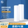 定制医疗全新防水薄膜