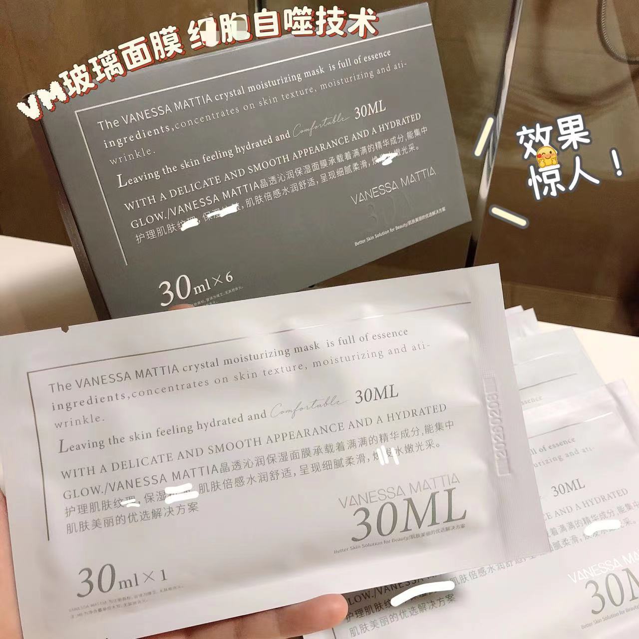 Glass moisturizing revitalizing face mask with hyaluronic acid, essence