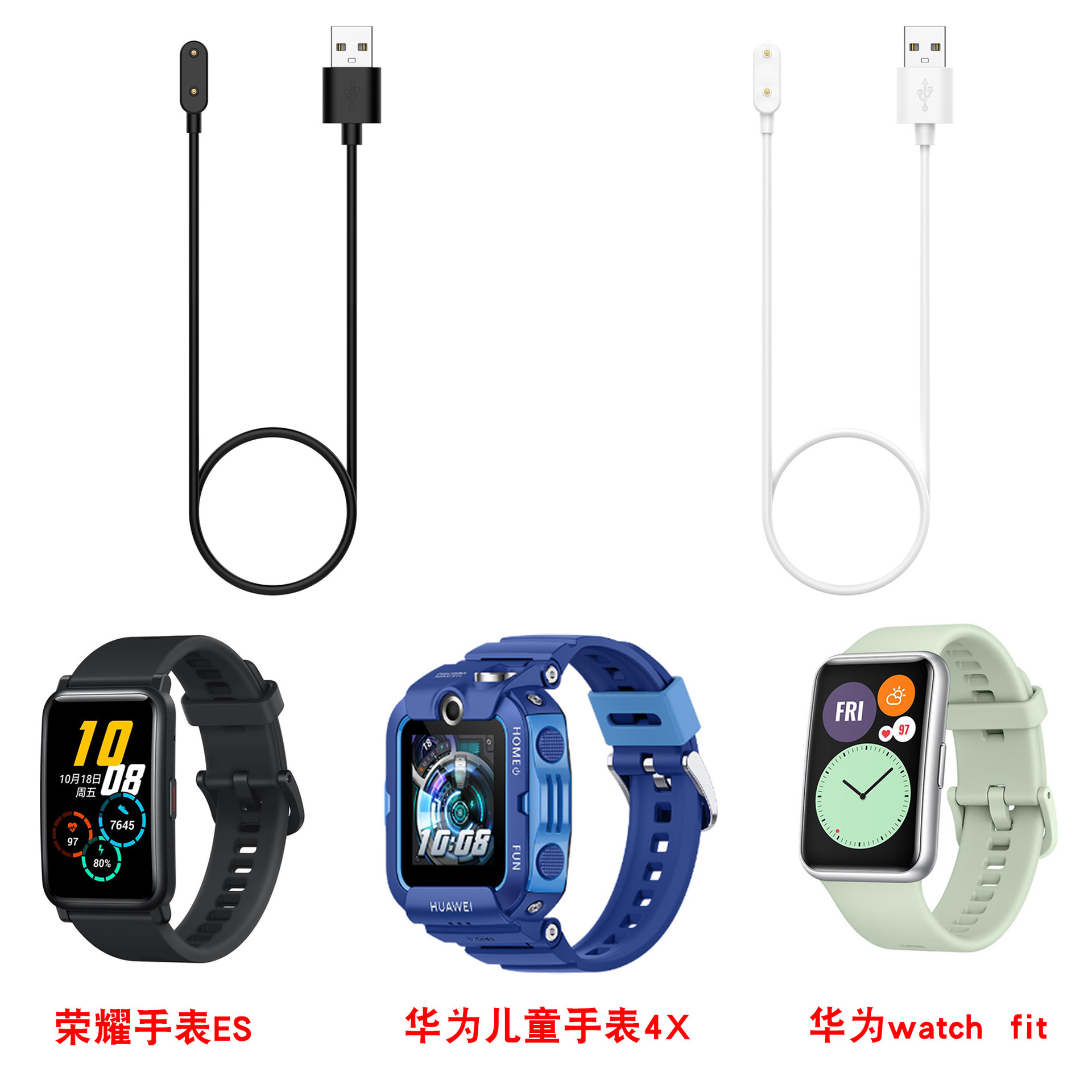 Dew is suitable for Huawei WATCH FIT Special Edition Special Edition B39 Charging Line 1 m