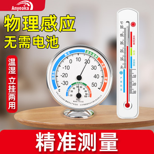 Circular Thermometer Household Indoor High-Precision Thermometer Wall-Mounted Psychrometer with Bracket
