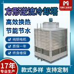 奥帅全304不锈钢玻璃钢冷却塔维修方形逆流式耐高温冷却塔定制