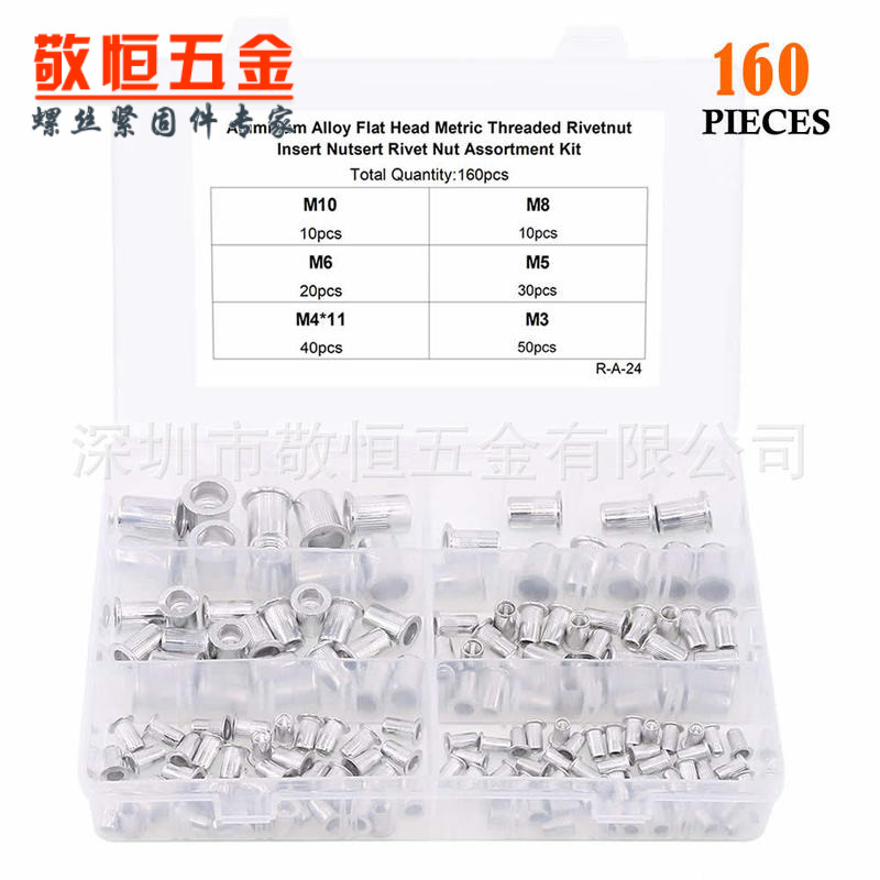 160pcs 铝平头拉铆螺母铆钉螺帽组合盒装M3M4M5M6M8M10