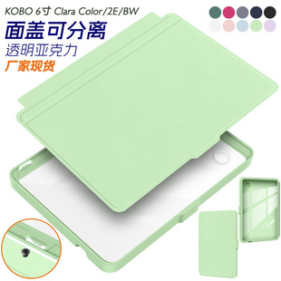 10ɫ�F؛�m��KOBO 6��Clara Color/2E/BW���w���o�׿ɲ�ж���o��