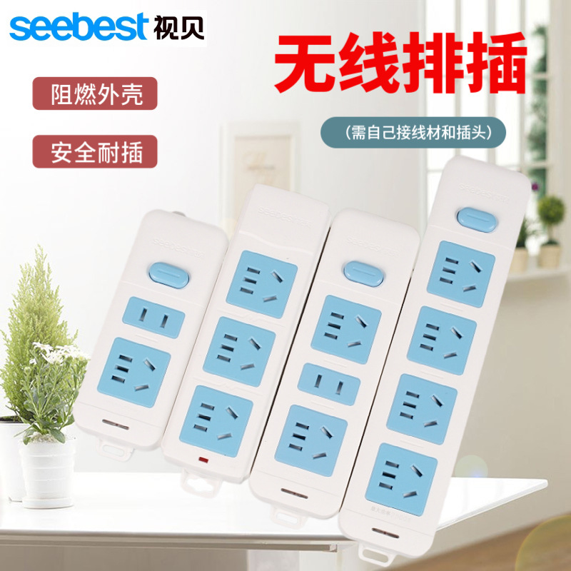 视贝新款单排无线排插无二三四插位排插接线板转换器2500W