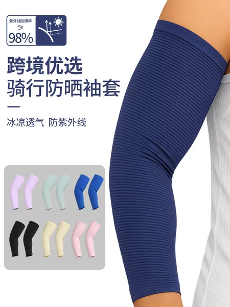 Outdoor Ice Silk Sleeves, Summer Sun Protection Cycling Sports Ice Sleeves, Men's and Women's Silicone Anti-Shedding Lycra Stripesd Arm Guards