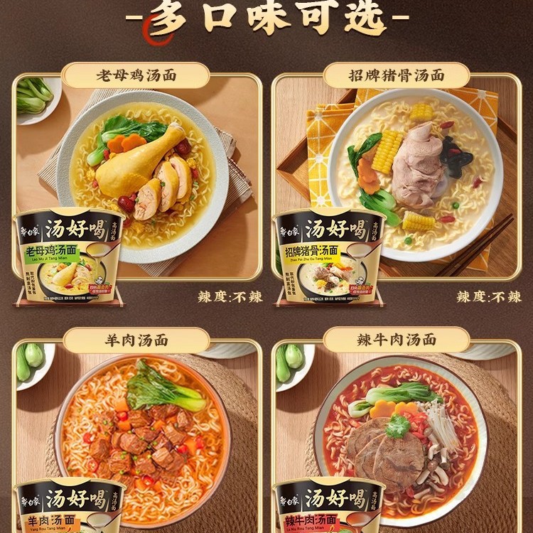 White Elephant Instant Noodles in a Cup, Delicious Soup, Wholesale by the Box, Old Chicken Soup Noodles, Cup Noodles, Official Website, Assorted Flavors Mixed Shipment