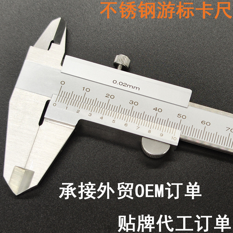 批发游标卡尺高精度工业用游标卡尺150mm不锈钢材质游标卡尺0-150