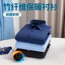 秋冬新款加绒加厚男保暖衬衫中老年商务休闲格子全棉竹纤维上衣