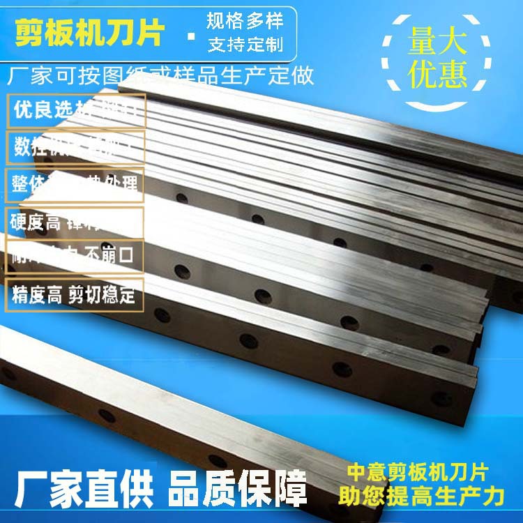 剪板机刀片 厂家供应液压摆式剪板机刀片 液压闸式剪板机刀片
