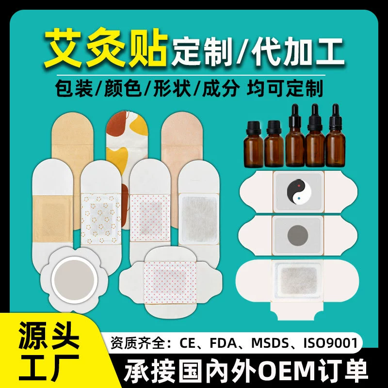 Фабрика пластырей для моксотерапии: OEM-производство на заказ, экспорт тепловых пластырей с моксой для живота, согревающих пластырей для матки и маточных труб.