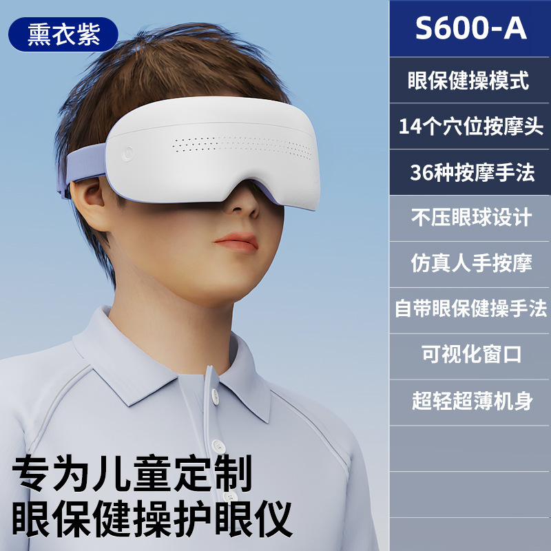 可視化された目のマッサージ器は目の疲労を緩和します。|undefined