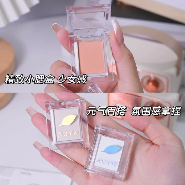 Auyk Single Color Matte Highlighter Eyeshadow