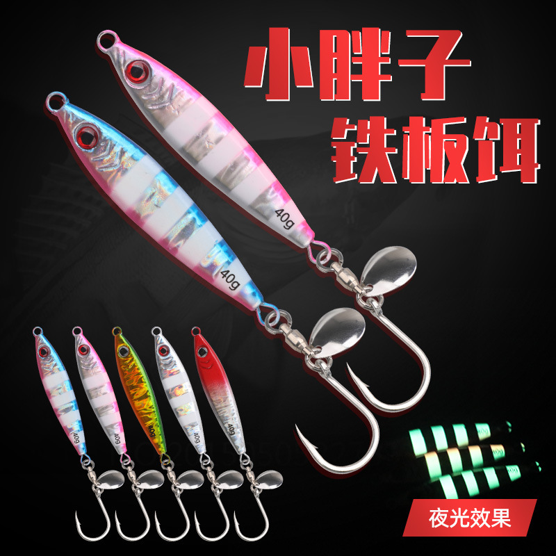 Lure Bait for Sea Fishing, Mackerel, Luminous Bomb Fish, Knife Fish, Fast Sinking Ship Fishing, Slow Rocking Iron Plate with Sequin Single Hook Lure Bait for Sea Fishing, Mackerel, Luminous Bomb Fish, Knife Fish, Fast Sinking Ship Fishing, Slow Rocking Iron Plate with Sequin Single Hook