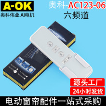늄Ӵ����_�Ϻ�����AOK�W��AC123-06���l��ͨ��433�b����