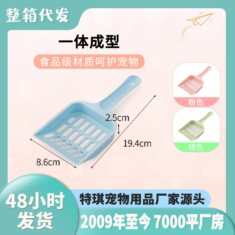 small shovel