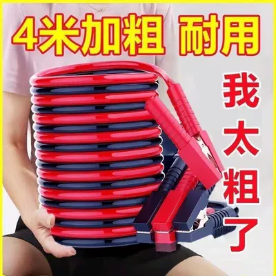 Car on the line of fire — Jumper Cables Battery