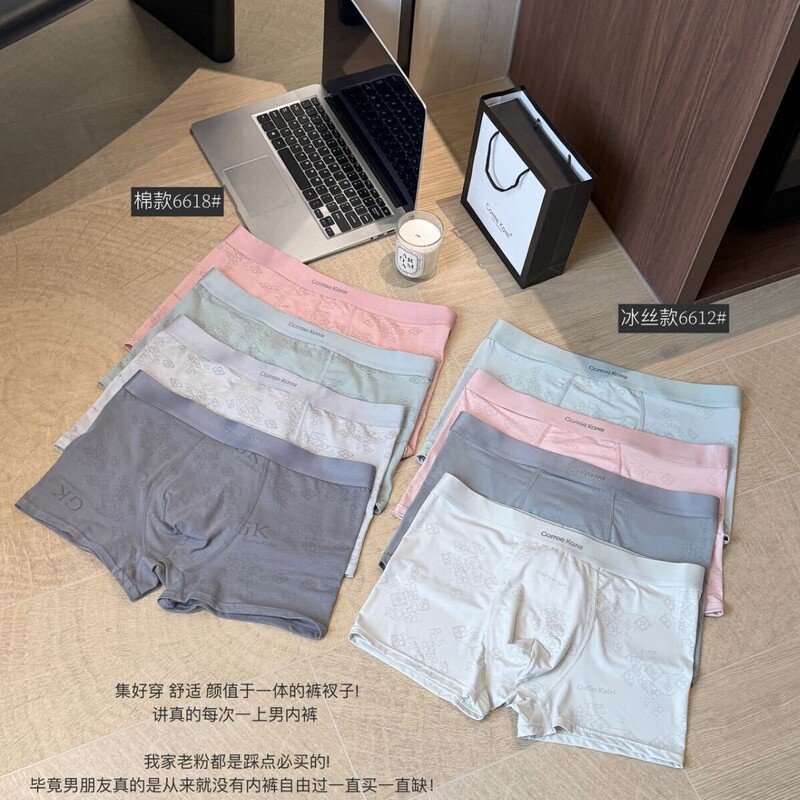 Coffee Kafei Luxurious and Trendy Comfortable Men's Underwear Mid-Waist Boxer Briefs Breathable Gift Box Set
