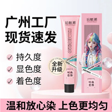 拾魅潮染发剂免漂理发店专用染发膏女男盖白发多段色粉色灰色批发